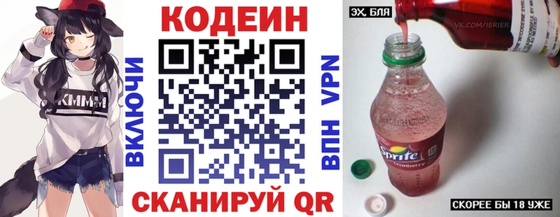 Codein напиток Lean (лин) Ачхой-Мартан