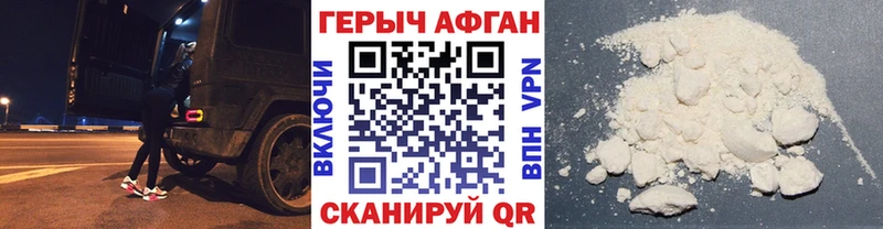 Героин Heroin  blacksprut   Ачхой-Мартан 