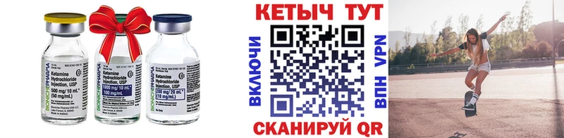 Кетамин ketamine  Ачхой-Мартан 