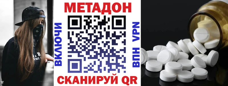 дарнет шоп Ачхой-Мартан Метадон мёд